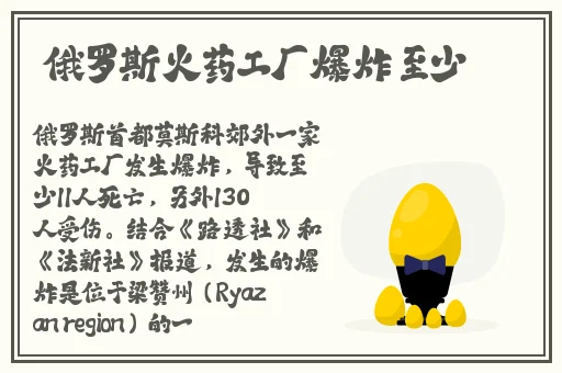 黑土腿脚的熟练